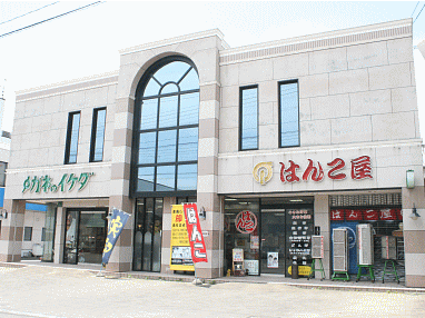 菊川市の印鑑店【池田はんこ屋】は、メガネ店も併設しております