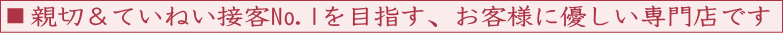 西宮市の印鑑・はんこ屋【京都インバン株式会社甲子園店】は、親切&ていねい接客No.1を目指す、お客様に優しい専門店です
