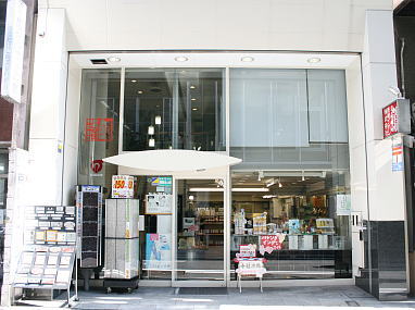 京都市中京区の印鑑・はんこ屋【京都インバン本店】は、近畿圏最大級の大型印鑑専門店です