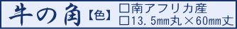 ̊piFj13.5mmہ~60mm