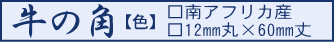̊piFj12mmہ~60mm