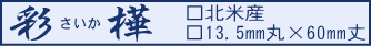 ʊ13.5mmہ~60mm