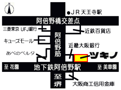 印鑑は大阪市阿倍野区はんこ ゴム印 印刷の専門店 ツキノ へ