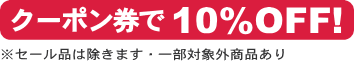 【谷村印舗社店】はクーポン券で10％OFF！