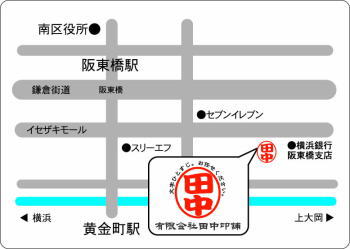 ㈲田中印舗 地図