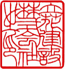 @lp@̌{y⽏E{z